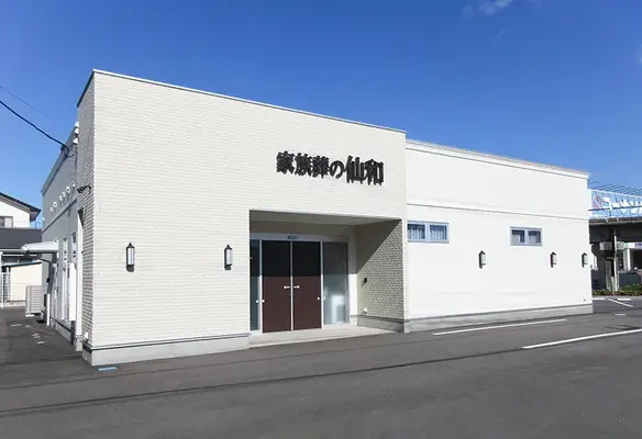 家族葬の仙和　多賀城ホールで葬儀を行なった写真