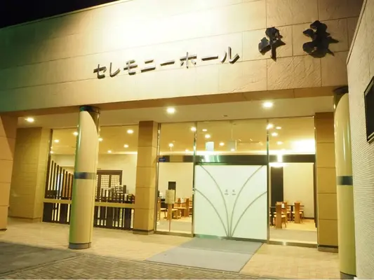 御牧（セレモニーホール平安東御）