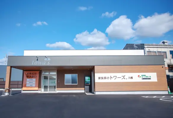 家族葬のトワーズ 豊川八幡で葬儀を行なった写真