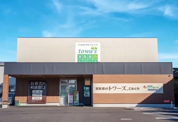 家族葬のトワーズ　豊橋こもぐちで葬儀を行なった写真