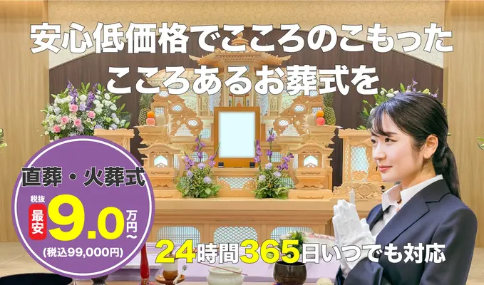 若松会館で葬儀を行なった写真