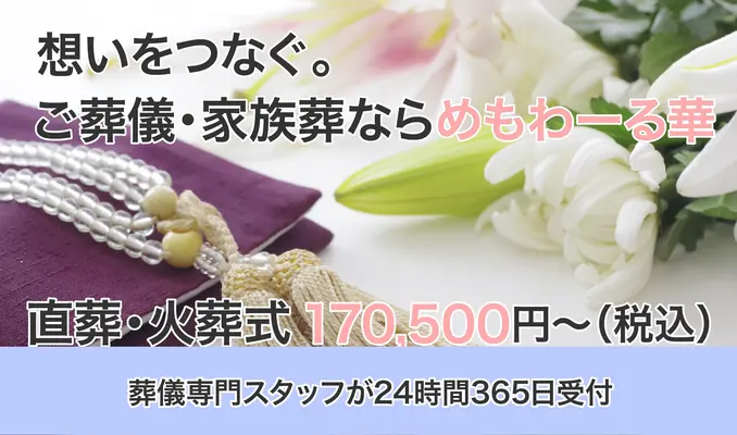 こころの木　小倉斎場で葬儀を行なった写真