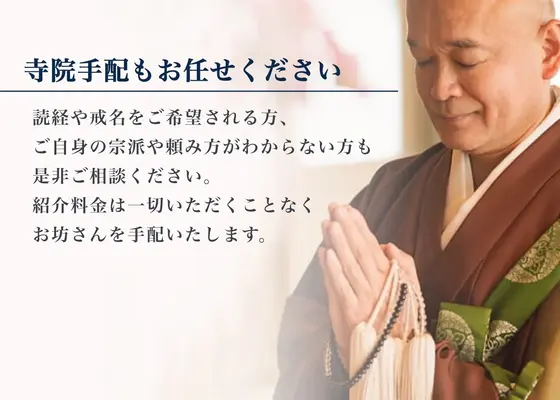 家族葬ソラエで葬儀を行なった写真