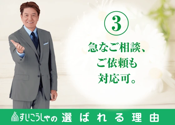 事前準備は不要です!!