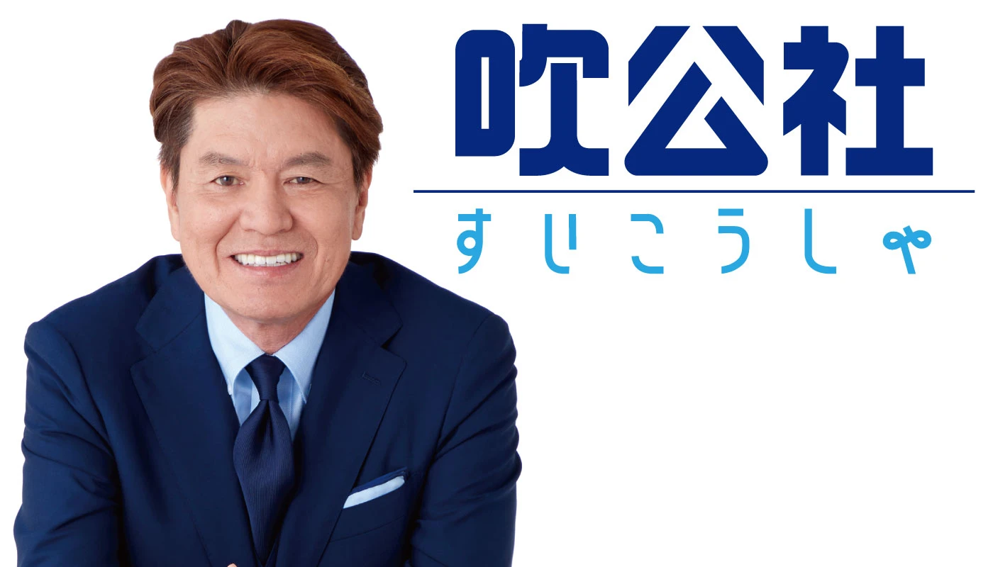 すいこうしゃ　メゾンこころ