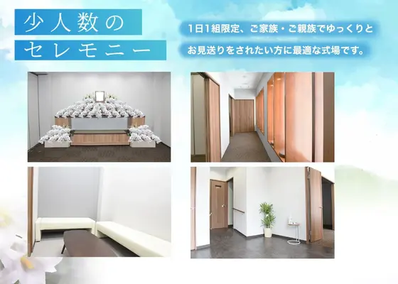 セレモニーROOMソラエで葬儀を行なった写真