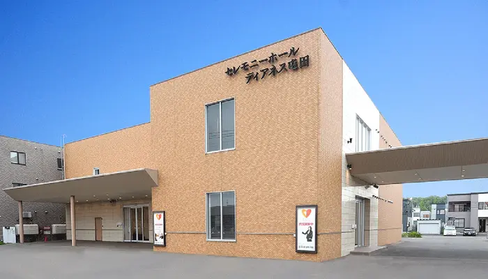 家族葬のディアネス 屯田ホールで葬儀を行なった写真
