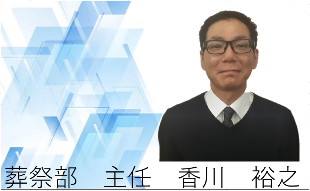 故人様との想いを、いつまでも心に残るお見送りに