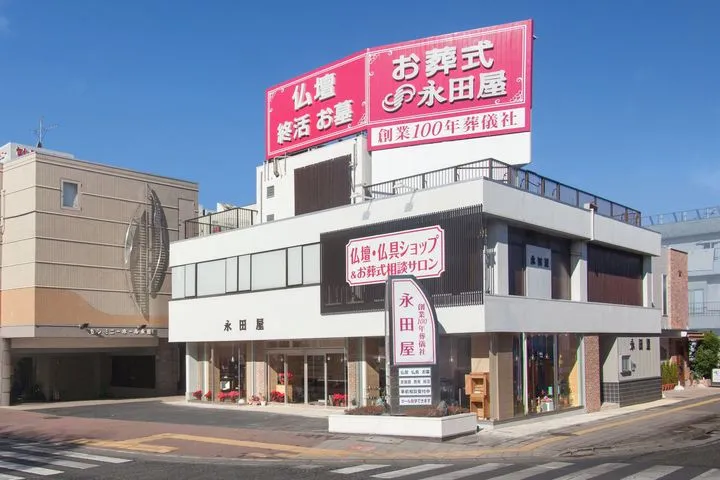 小さな家族葬ハウス橋本（永田屋）