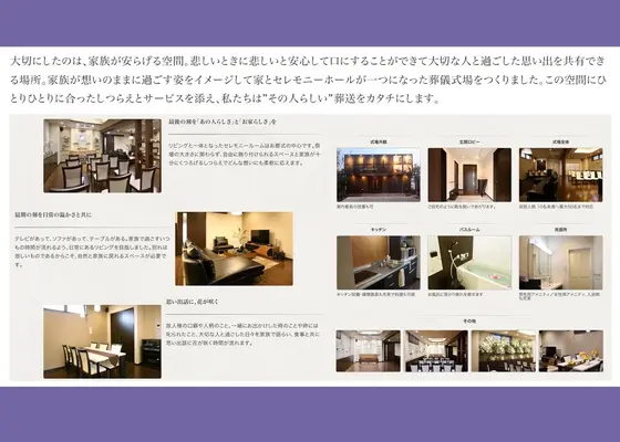 家族葬のダビアス福岡（葬送ナビ油山）で葬儀を行なった写真