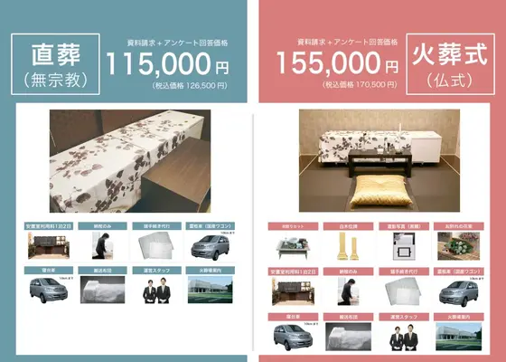 家族葬のダビアス福岡（家族葬ホール ダビアス油山）で葬儀を行なった写真