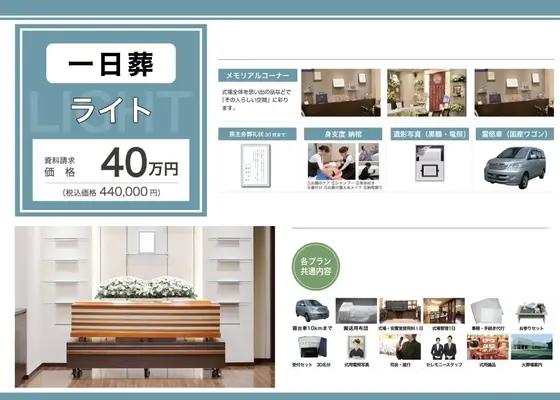 家族葬のダビアス福岡（家族葬ホール ダビアス油山）で葬儀を行なった写真