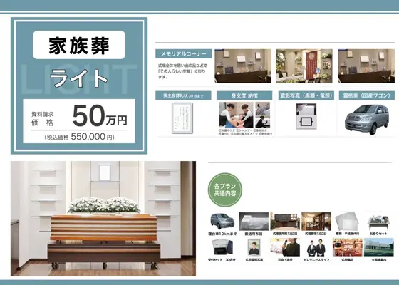 家族葬のダビアス福岡（家族葬ホール ダビアス油山）で葬儀を行なった写真