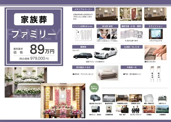 家族葬のダビアス福岡（家族葬ホール ダビアス油山）で葬儀を行なった写真