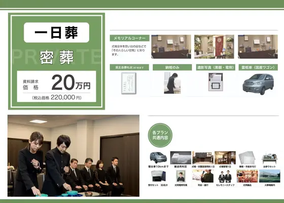 家族葬のダビアス福岡（家族葬ホール ダビアス油山）で葬儀を行なった写真