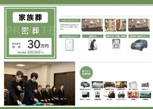 二日葬プラン
