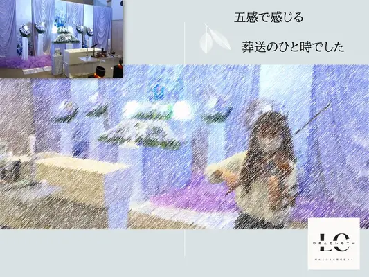 りあんセレモニー
