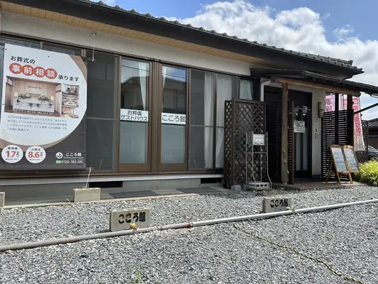 こころ館 西川田で葬儀を行なった写真