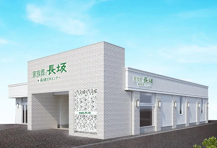 家族葬の長坂 東大和