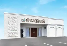 小さな森の家 北越谷