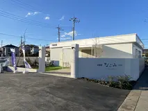 柏斎苑 家族葬リビングなごみ新柏