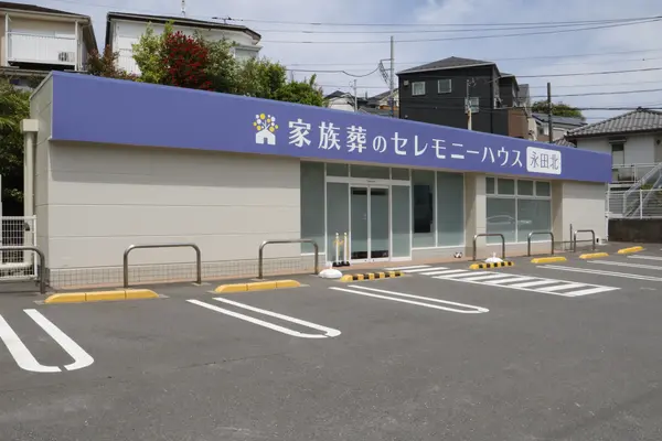 葬儀のこすもす（セレモニーハウス永田北）