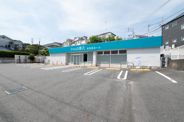 小さなお葬式 永田北ホールで葬儀を行なった写真