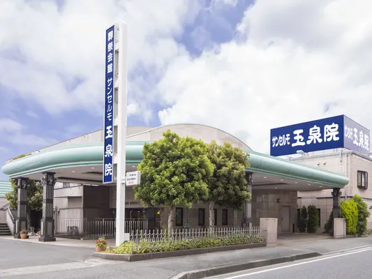 サンセルモ玉泉院 木更津会館で葬儀を行なった写真