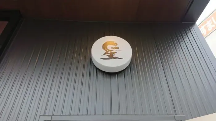 日本直葬協会（平野営業所）で葬儀を行なった写真