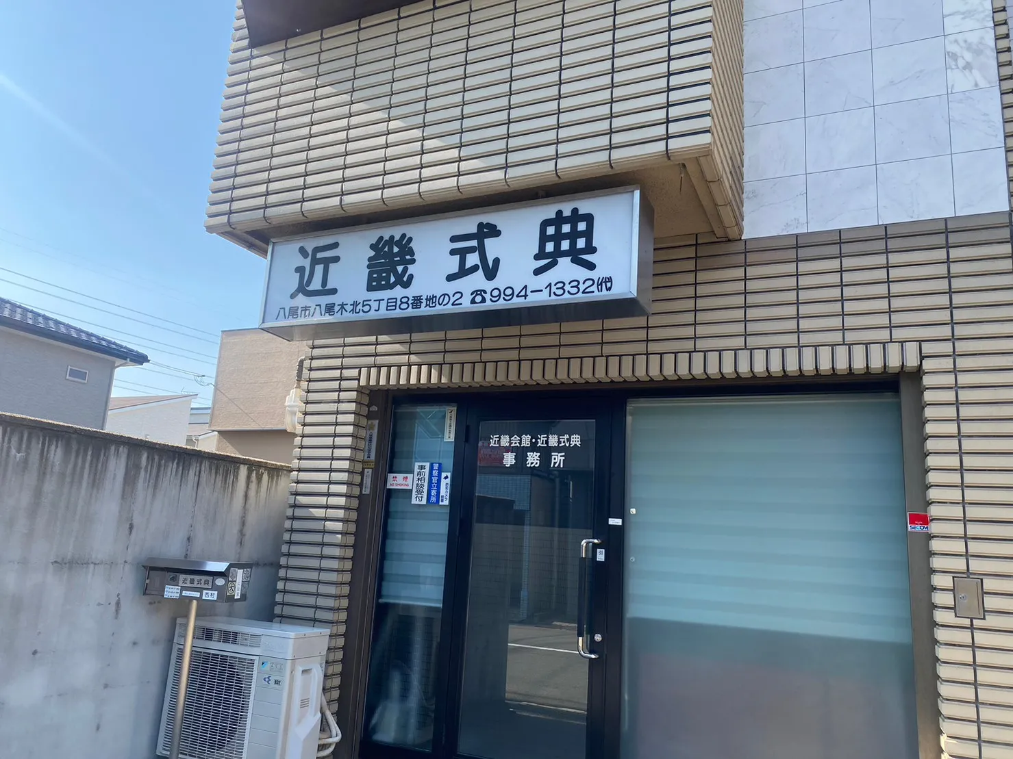 近畿会館