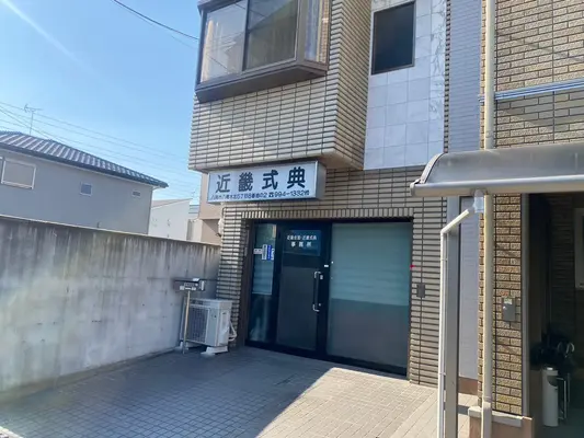 近畿会館で葬儀を行なった写真