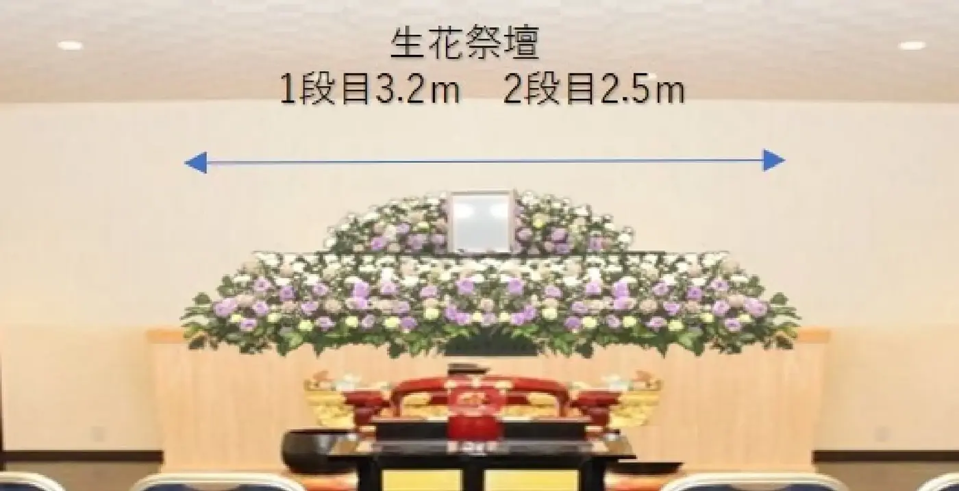 家族葬2日プラン「ほほえみ」