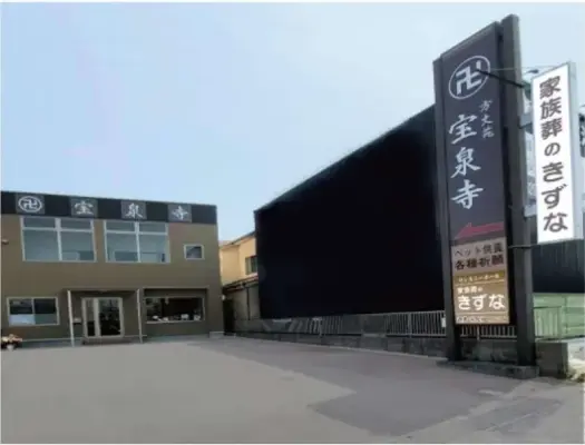 家族葬のきずな 天白で葬儀を行なった写真