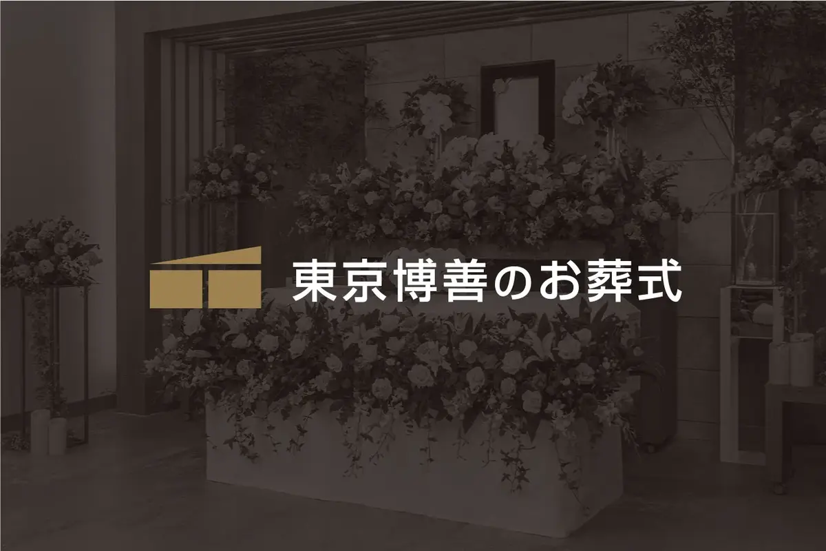 もしもの際は直接桐ヶ谷斎場にご安置いただけます。
お電話1本でいつでも病院、施設、ご自宅、警察までお迎えに伺います。