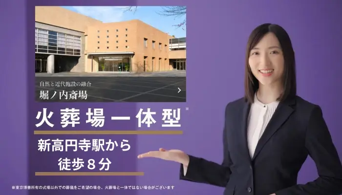 東京博善のお葬式(堀ノ内営業所)で葬儀を行なった写真