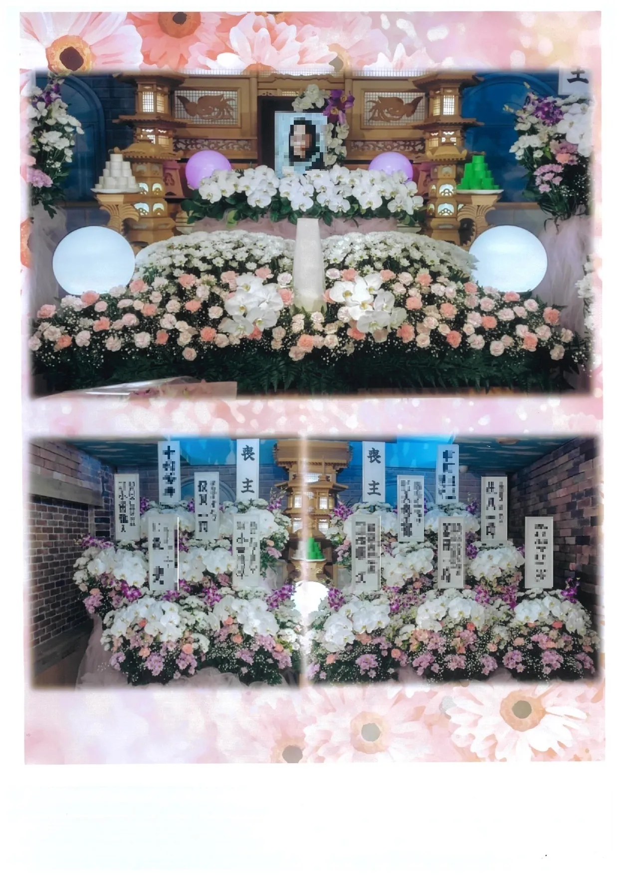 株式会社市民葬祭ホール(南彩会館)