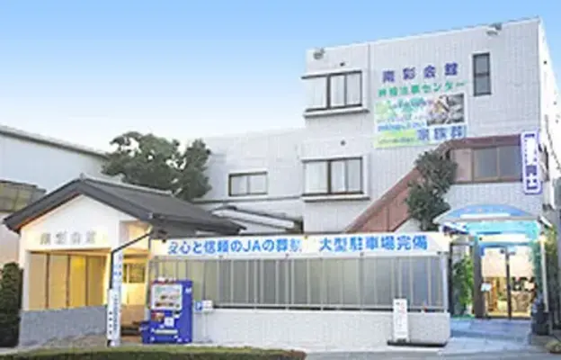 株式会社市民葬祭ホール(南彩会館)で葬儀を行なった写真