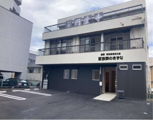 家族葬のきずな 港
