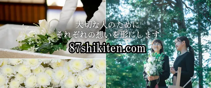 花式典（狛江営業所）
