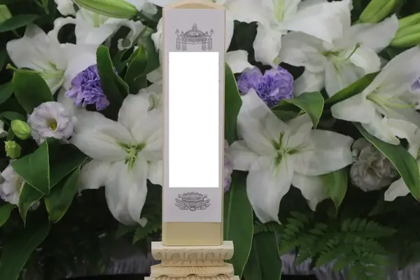 東京葬儀（中野営業所）で葬儀を行なった写真