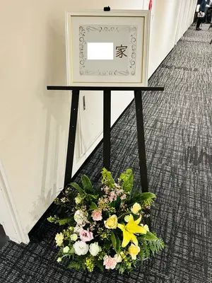 東京葬儀（江戸川営業所）で葬儀を行なった写真