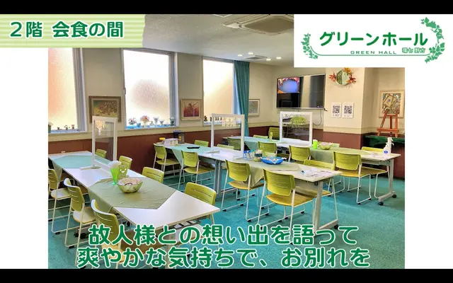 相談できるお葬式　中野営業所で葬儀を行なった写真