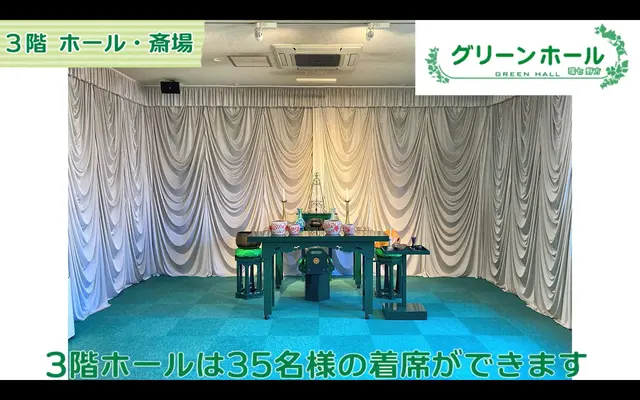 相談できるお葬式　中野営業所で葬儀を行なった写真