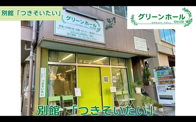 相談できるお葬式　中野営業所で葬儀を行なった写真