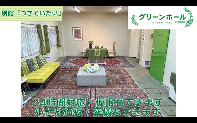 相談できるお葬式　中野営業所で葬儀を行なった写真