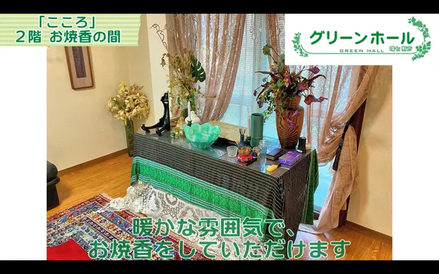 相談できるお葬式　中野営業所で葬儀を行なった写真