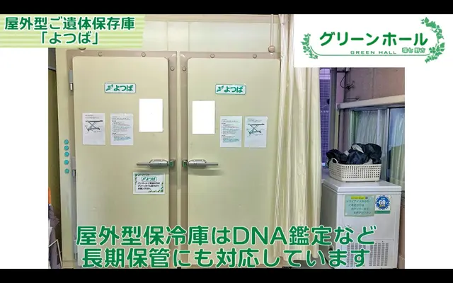 相談できるお葬式　中野営業所で葬儀を行なった写真