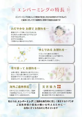 家族葬のしらいで葬儀を行なった写真