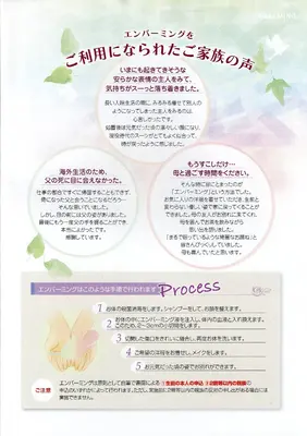 家族葬のしらいで葬儀を行なった写真