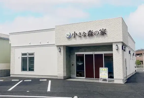 家族葬式場　小さな森の家　石岡若松で葬儀を行なった写真